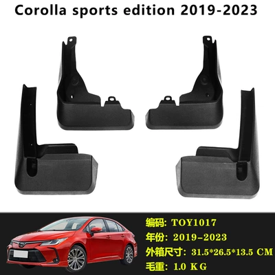 stock: 2019-2023 Toyota Corolla, Mudguard