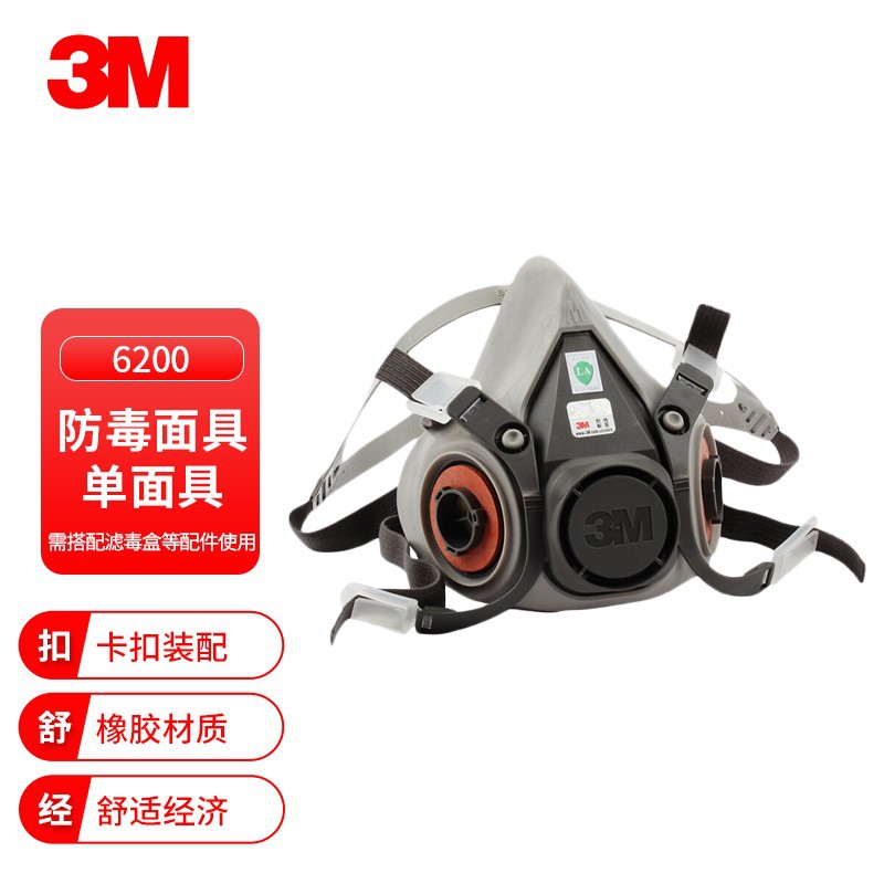 3m6200 máscara de gas anti-pesticida pintura anti-polvo humo químico gas protección máscara