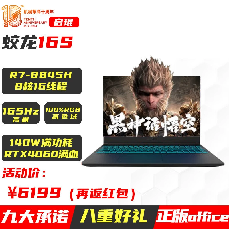 Совместимый игровой ноутбук *S, 165 Гц, RTX4