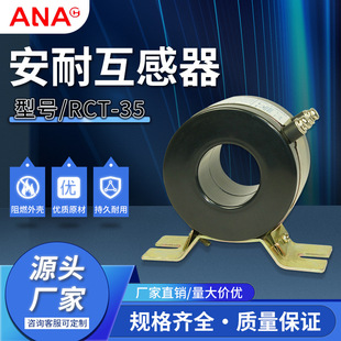 Current Transformer Low Voltage Current Transformer Electrical Plastic Shell Current Transformer Rct-35 Series Current Transformer