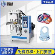 【源头工厂】硅胶热成型机器 硅胶手环硅胶机 硅橡胶热压成型机