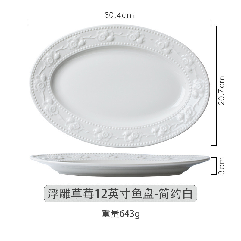 엠보싱 스트로베리 12inch 피쉬 플레이트 (심플 화이트)