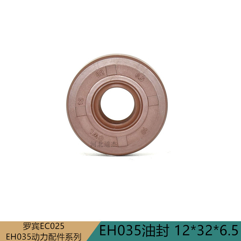 福斯特牧田背负侧挂式罗宾EH035割灌机曲轴油封12*32*6.5农林配件