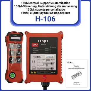 HENJEL H106 Hanji Hanjin Industrial Remote Control Hanjin Crane Wireless Remote Control Industrial Crane