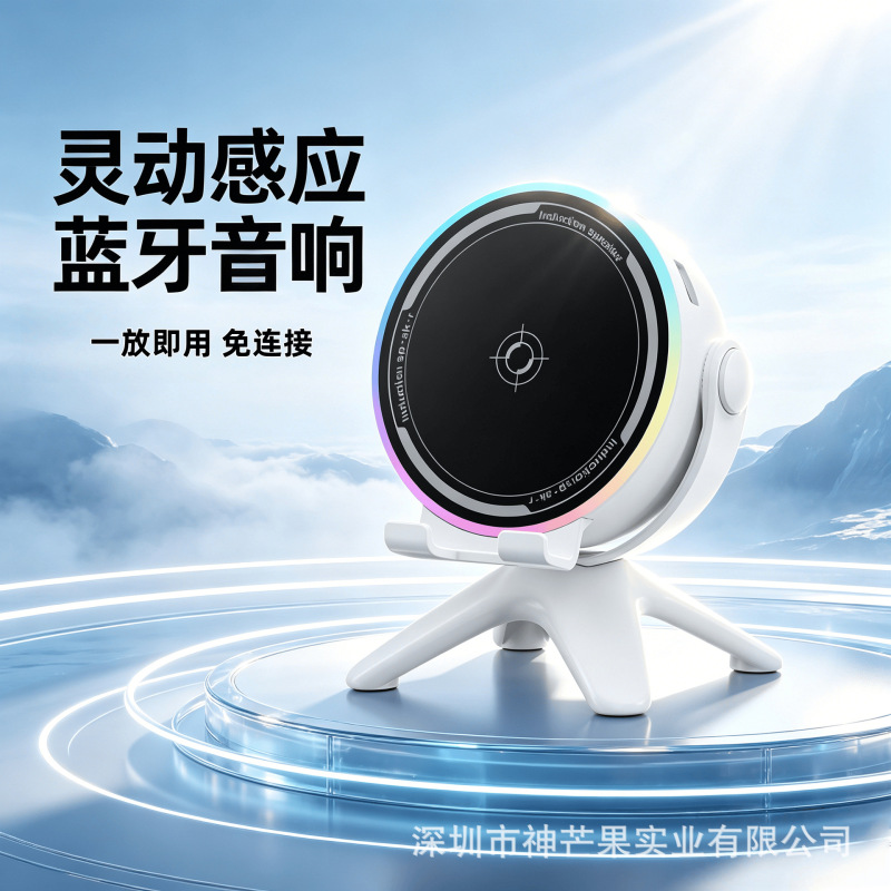 Intelligent Magnetic Speaker Bluetooth Mobile Phone Holder Audio Multi-Function Wireless Sensor Sound Desktop Live Broadcast Amplifier Intelligent Magnetic Speaker Bluetooth Mobile Phone Holder Audio Multi-Function Wireless Sensor Sound Desktop Live Broadcast Amplifier