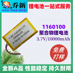 1160100�ۺ����늳�3.7V10000mAh 9373129�Ƅ��Դ9858102��늌�