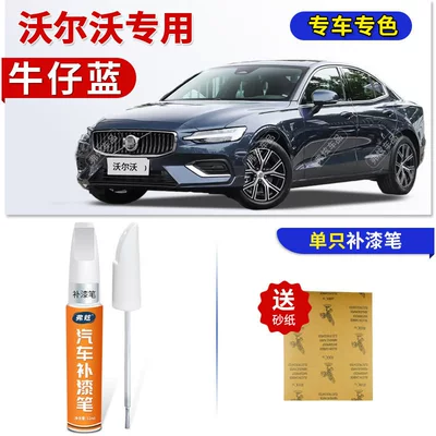 Avtomobil boya qələmləri XC60 touch-up paint pen, crystal - volvo-denim-blue-touch-up-paint-pen-sandpaper