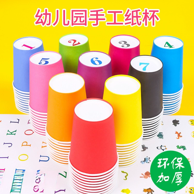 Красочные бумажные стаканчики для детского сада, материалы ручной работы, одноразовые утолщенные бумажные стаканчики, художественные материалы «сделай сам», детские поделки ручной работы