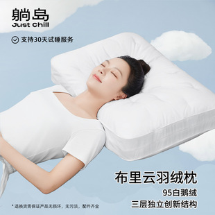 Lying Island Briyun down Pillow Pillow Core White Goose down Soft Neck Protector Teacher's Day Chinese Valentine's Day Mid-Autumn Festival National Day Gift