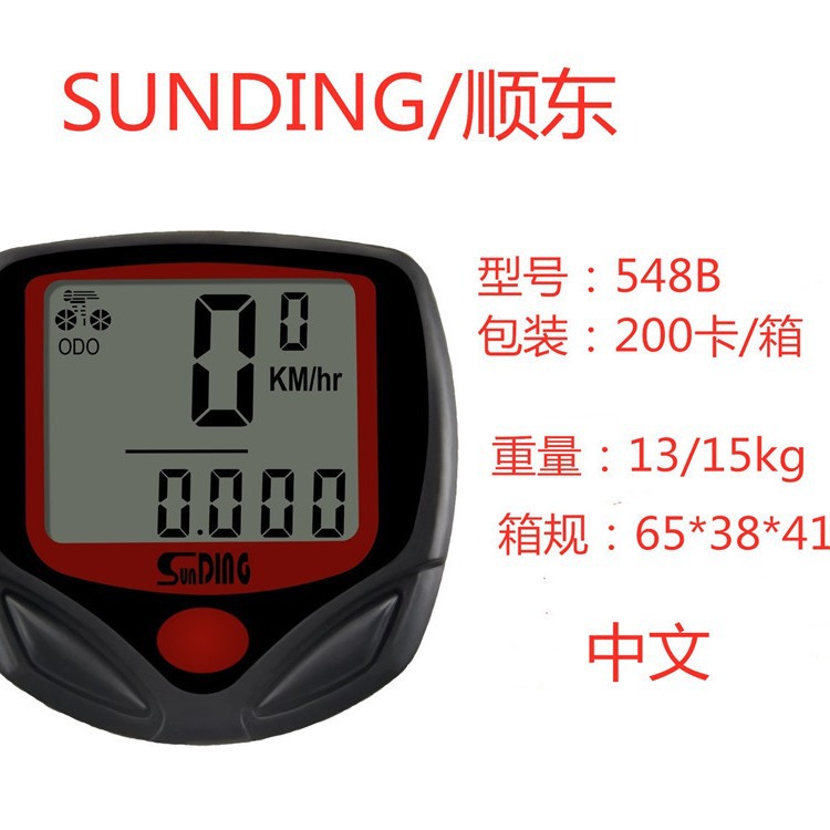Computadora para Bicicleta Shundong 548B, Velocímetro para Bicicleta de Montaña, Odómetro, Equipo de Ciclismo