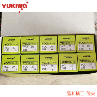 YUKIWA�ձ�ѩ��Ͳ�ASG10-4 SG10-6 YCC20-8 YCC20-10 YCC20-12�F