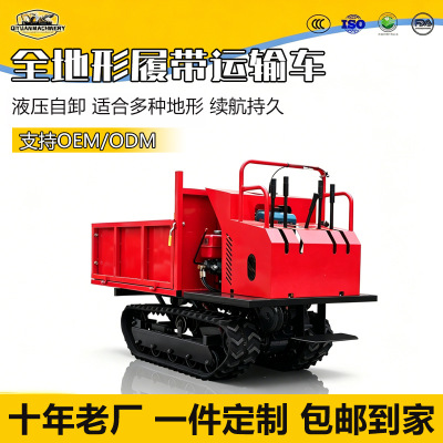 [爬山虎农用全地形山地水路3吨5吨工程自卸车 1吨小型履带运输车]