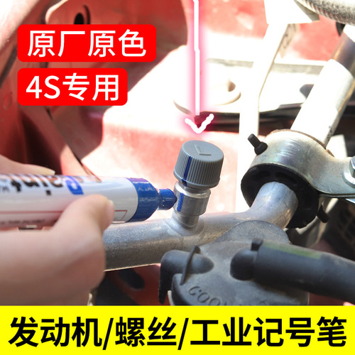 Engine Screw Marking Pen, Non-Fading, Waterproof, Oilproof, Black and White, Automotive Industrial Nut Anti-Seize Paint Pen