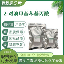 2-����׻��������� CAS#111128-12-2����99%�aƷ���� �ɲ�С���b