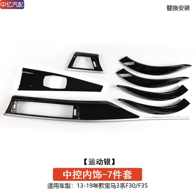 Cab and accessories — 3 Series 4 Series GT central - central-control-interior-7-piece-set-sports-silver