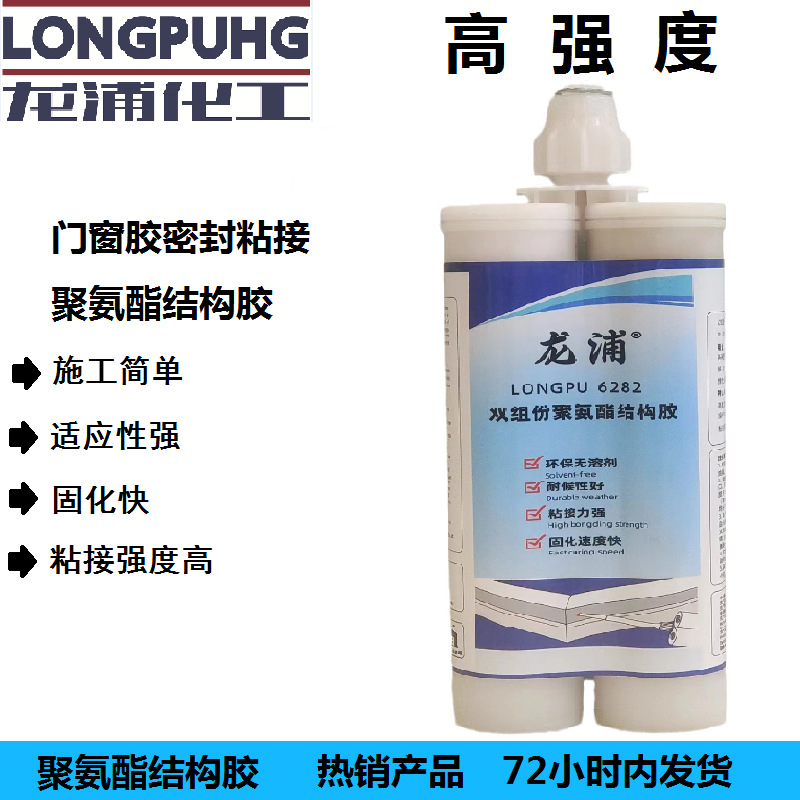 耐高低温组角胶ab胶门窗胶密封粘接聚氨酯结构胶6282密封胶