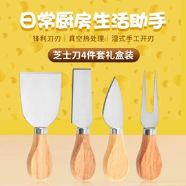 奶酪刀;水果刀;屠刀