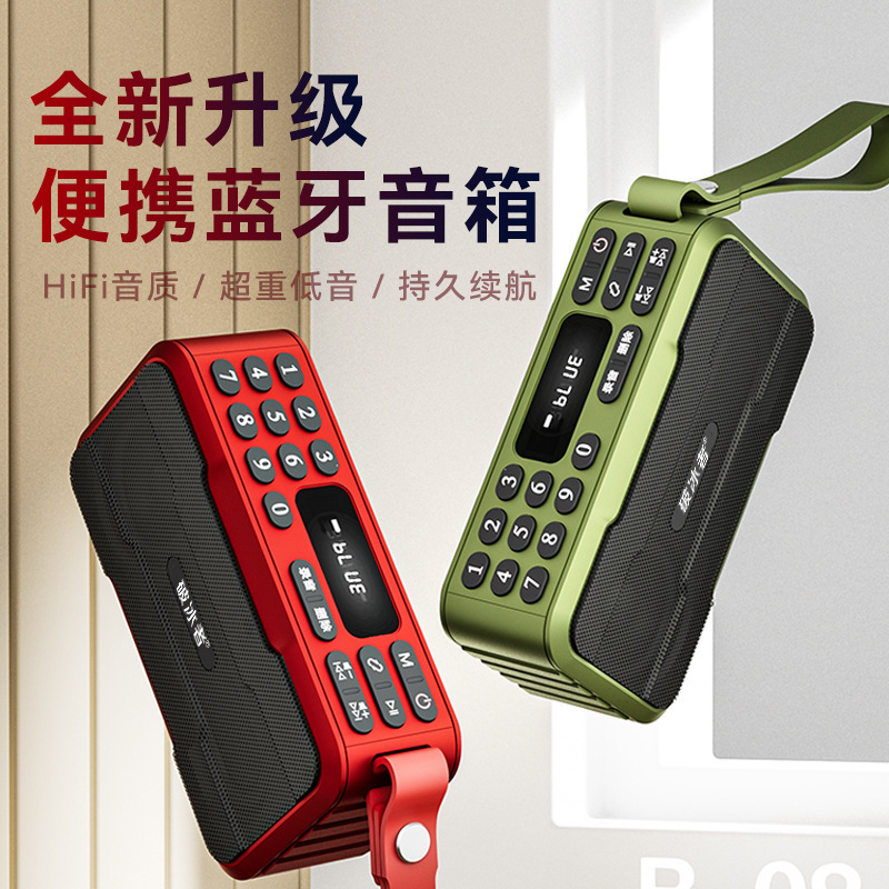 Icebreaker Huibang B- 08 Bluetooth Recordable Card USB Disk Speaker Radio 5W High Power Morning Exercise Player Icebreaker Huibang B- 08 Bluetooth Recordable Card USB Disk Speaker Radio 5W High Power Morning Exercise Player