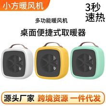 2023礼品款电暖器 PTC暖风机家用速热静音取暖器工厂支持批发代发