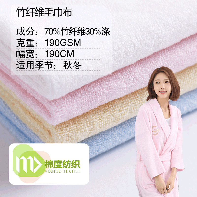 Knitted Bamboo Fiber Towel Fabric Home Wear Cosmetic Cotton Fabric Class A Baby Skin-Friendly Diaphragm Pad terry Cloth