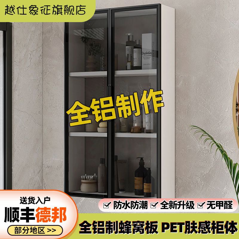 宇宙アルミ合金トイレ吊りキャビネット防湿浴室収納キャビネット壁掛け壁ロッカー壁ガラスロッカー|undefined