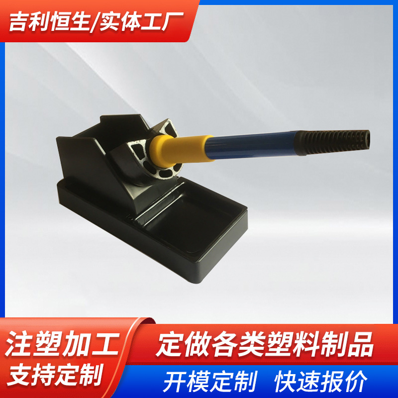 工厂批发通用烙铁架 烙铁支架936耐高温塑料壳936焊台托架手柄铬