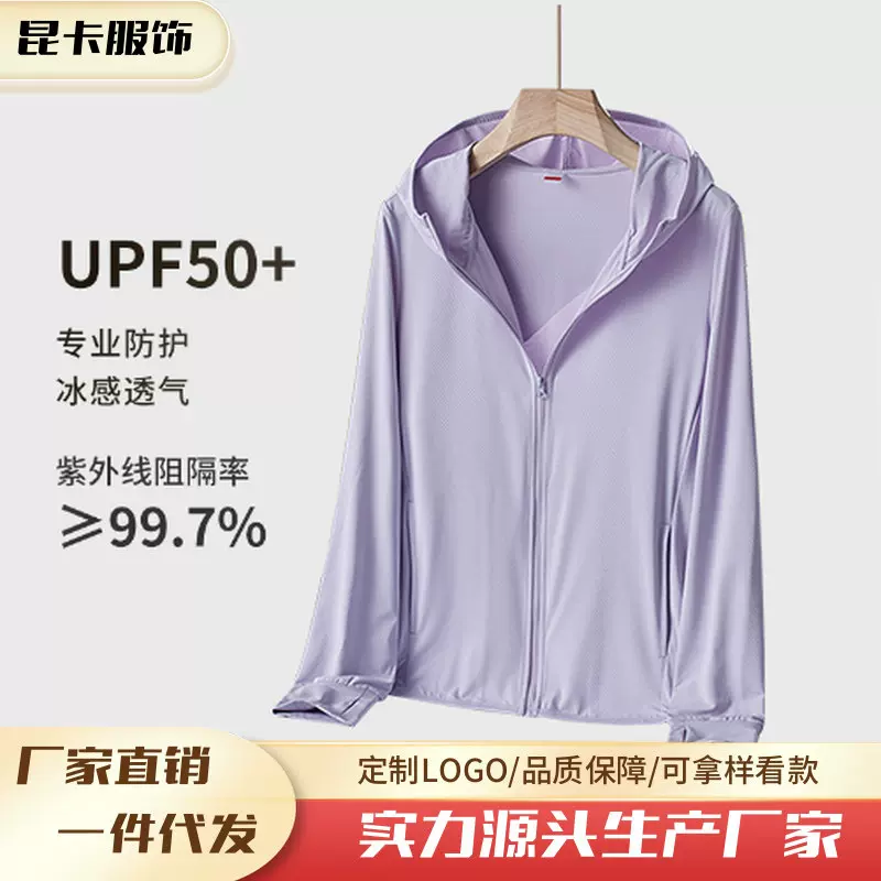 X依库同款YKK拉链UPF50+夏季防晒衣男针织长袖情侣皮肤衣女