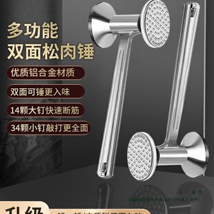 Kitchen Meat Hammer Steak Hammer Meat Tenderizer Alloy Meat Tenderizer Double-Sided Meat Hammer Household Meat Tenderizer Hammer