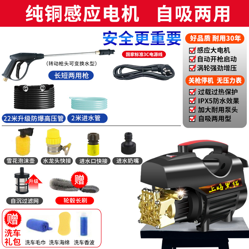 Water Gun 220v – Peihui Car washing machine - pure-copper-motor-98888w-22m-explosion-proof-high-pressure-hose-optional