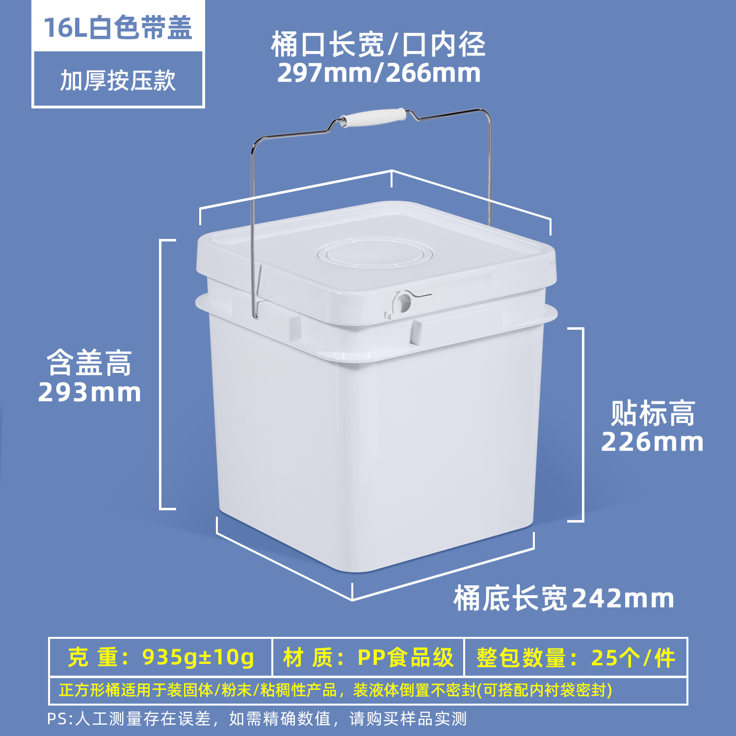 Cubo cuadrado de plástico de grado alimenticio para productos químicos agrícolas, recubrimiento en polvo, arena para gatos de 10 kg, cubo de almacenamiento con rosca, 1L, 2L, 3kg
