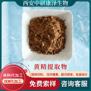 黄精提取物 10:1 药食同源 水溶黄精粉 黄精萃取粉 厂家现货 1kg-阿里巴巴