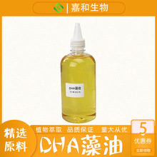 DHA藻油