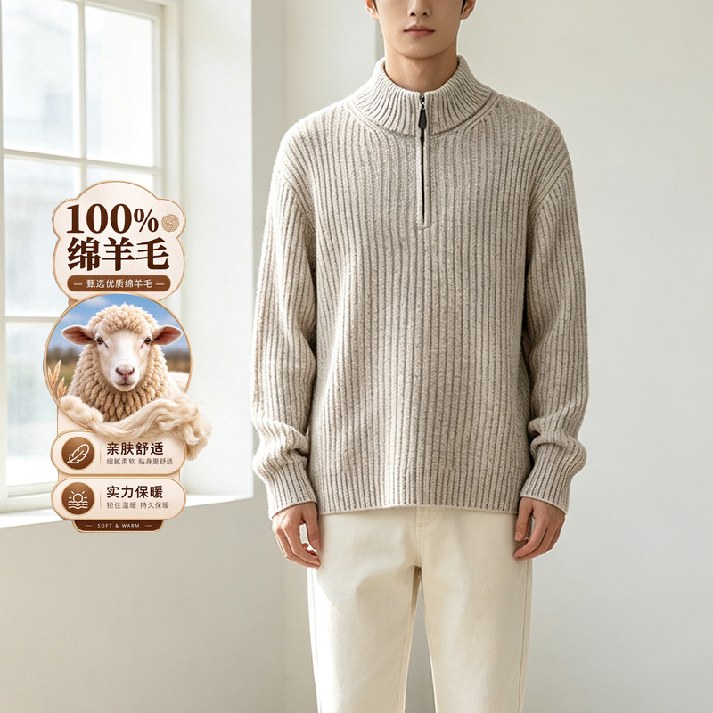 560g all-wool half-zip sweater, 7-gauge knit with a textured ribbed pattern, winter casual long-sleeve pure wool base layer