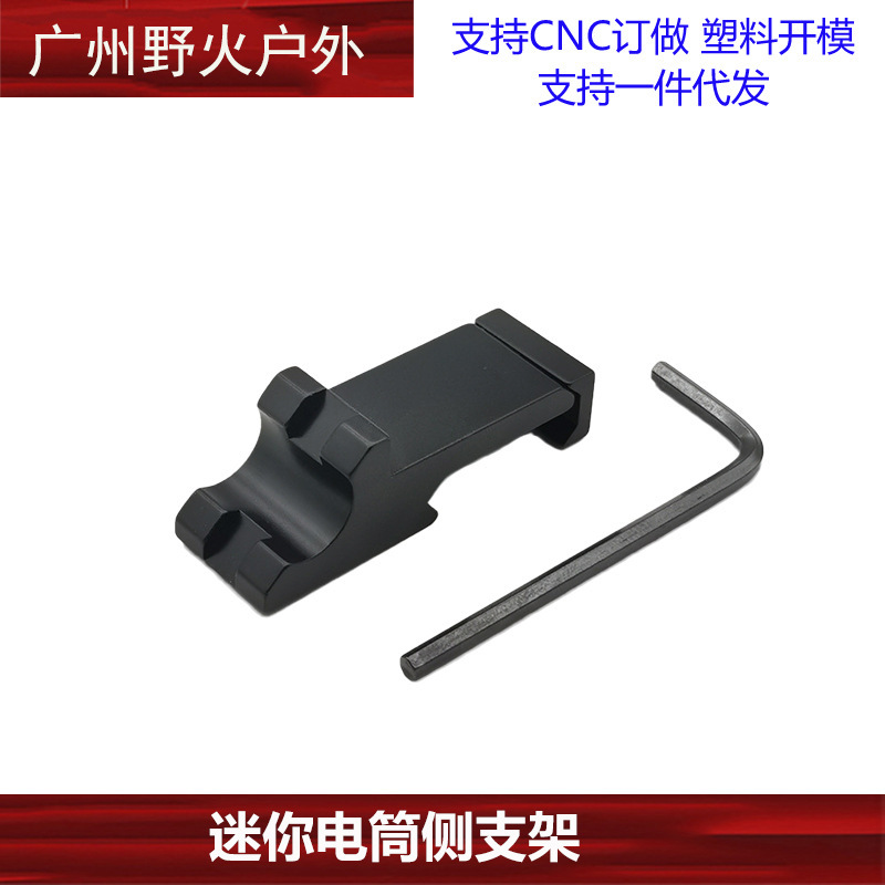[Colección de base lateral] Transferencia de riel de 20mm Accesorios de base de visión de linterna táctica de 45 grados Sistema M/K