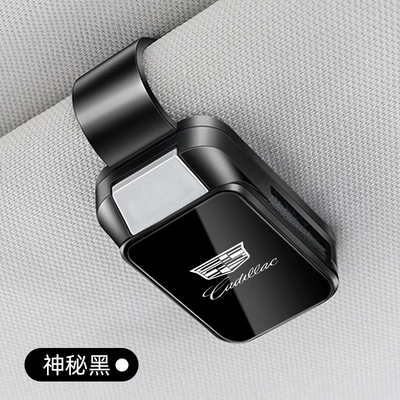 Suitable for Cadillac Ct4/5/6 Car Glasses Clip/Bill Clip - cadillac-glasses-clip-y001-style-mysterious-black