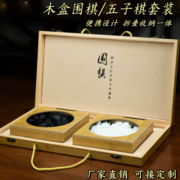 Go Backgammon Set Gift Box Chess Board Jade Cloud Go Portable Hand Foldable Gift Go Board