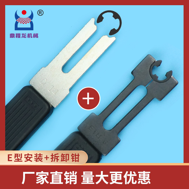E型安装+拆卸卡簧钳工具挡圈介子叉ETH卡环钳E型卡簧工具