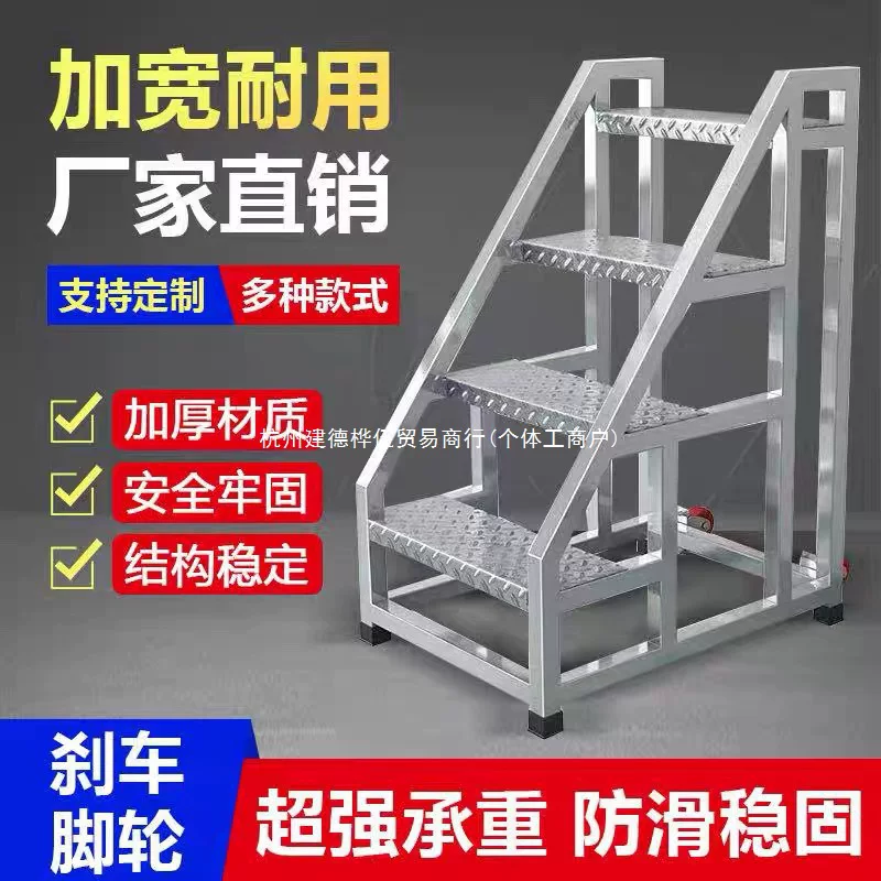 Industrial climbing ladder mobile freight elevator warehouse supermarket climbing steps pedal step step freight elevator footstep step step step
