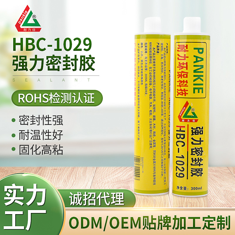 无硅强力密封胶金属机械塑料玻璃木材陶瓷粘接耐高温密封胶批发