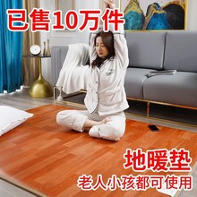 三順韓國碳晶石墨烯地暖墊地墊家用客廳發熱地板加熱地熱毯電熱毯