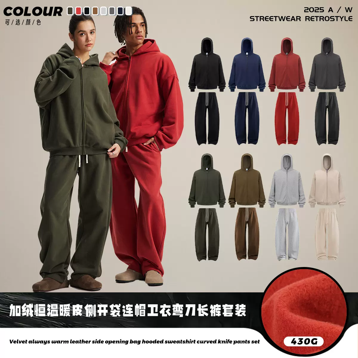 链潮男装|秋冬新品工厂直销加绒基础百搭拉链连帽衫弯刀长裤套装