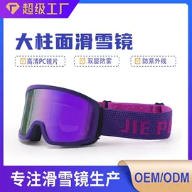 骑行眼镜;滑雪镜;钓鱼眼镜