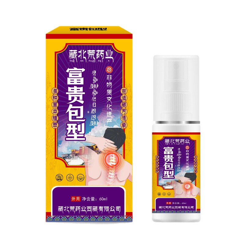 藏北荒富贵包型保健液 颈椎疼痛僵硬酸麻不适舒缓外用草本喷剂|undefined
