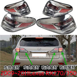 适用于雷克萨斯RX350凌志尾灯RX270后杠灯刹车灯2009~2011