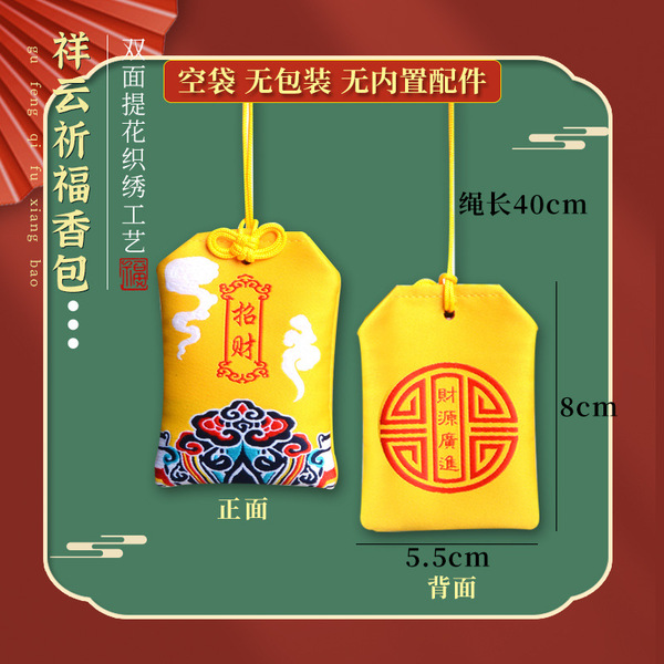 Seawater pattern sachet