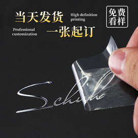 烫金水晶标贴商标logo贴纸 撕膜留图不干胶标签烫金水晶标