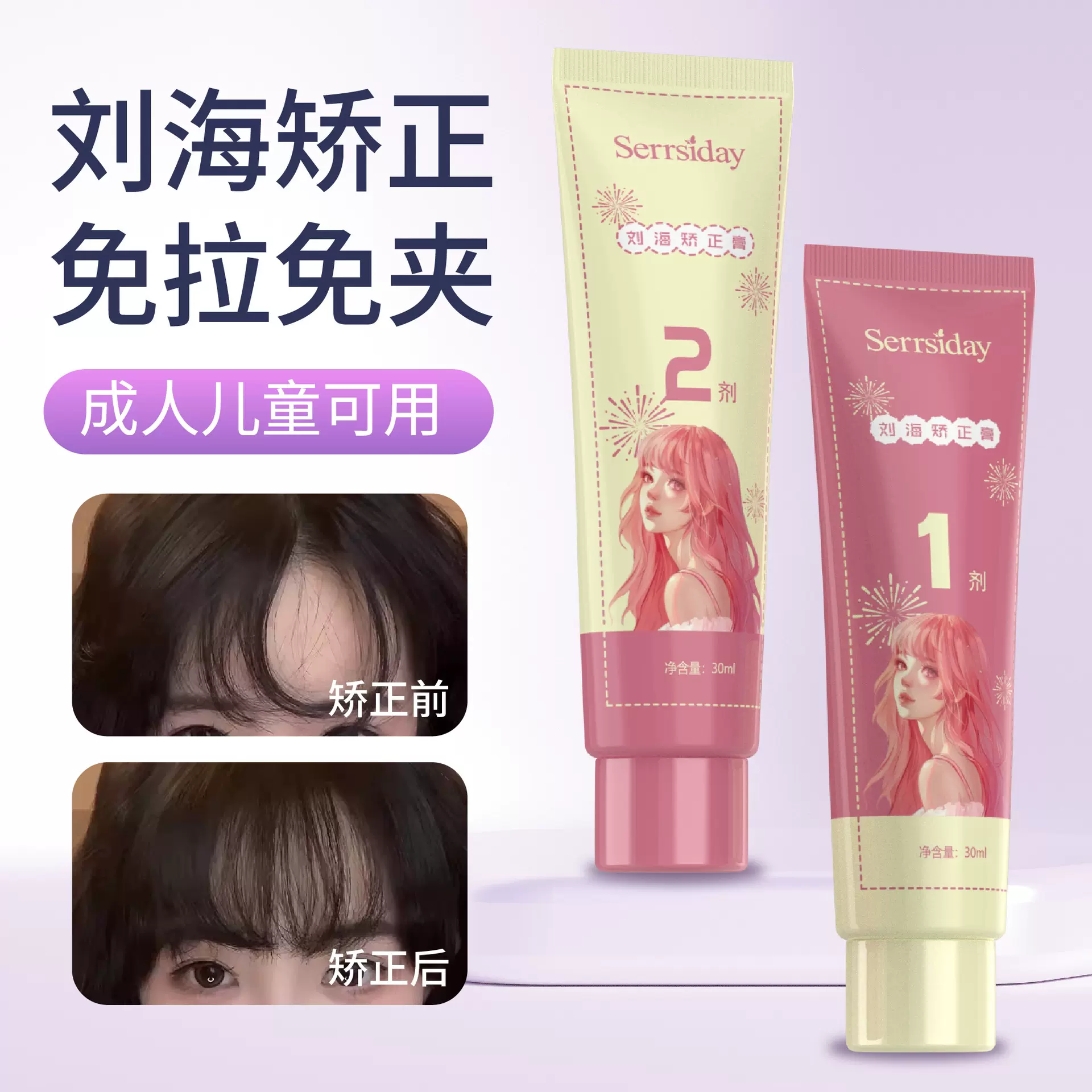 奢时黛刘海矫正蛋白直发膏植物温和烫定型软化剂源头工厂一件批发