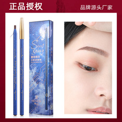 亨絲星辰銀河拉線眉筆防水防汗不脫色畫眉筆網紅同款彩妝美妝批發
