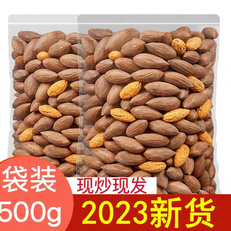 香榧子袋装500g2023年新货诸暨特产枫桥香榧500克连袋非净重100g