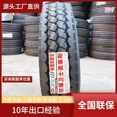 Orlez 12R22.5 AR128 all-steel radial tire vacuum tire truck tire (Yük maşını şinləri)